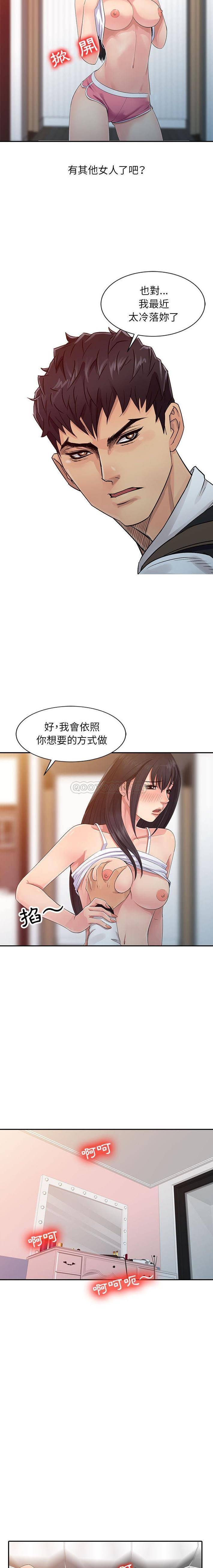 [韩国漫画] 征服的滋味 剧情,熟女人妻,巨乳大奶,女学生#[16P]-4