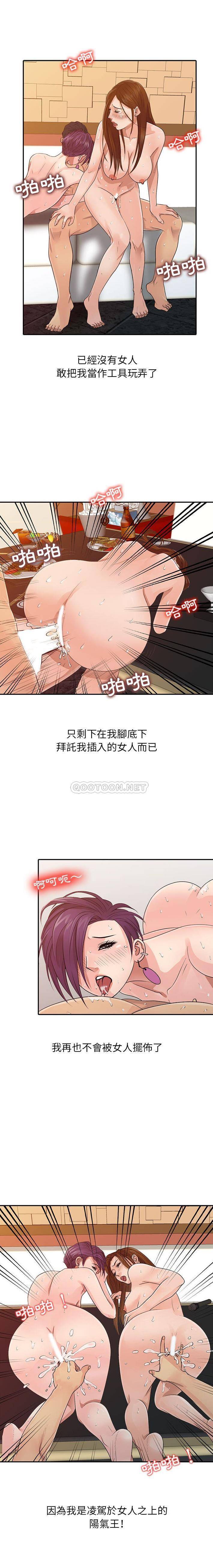 [韩国漫画] 征服的滋味 剧情,熟女人妻,巨乳大奶,女学生#[16P]-1