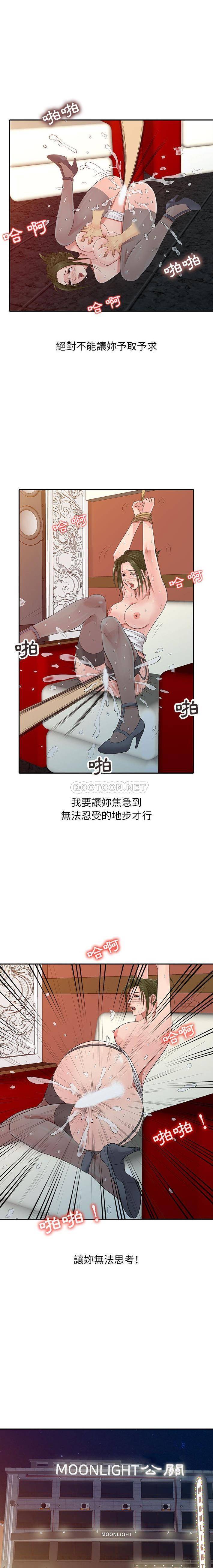 [韩国漫画] 征服的滋味 剧情,熟女人妻,巨乳大奶,女学生#[16P]-13