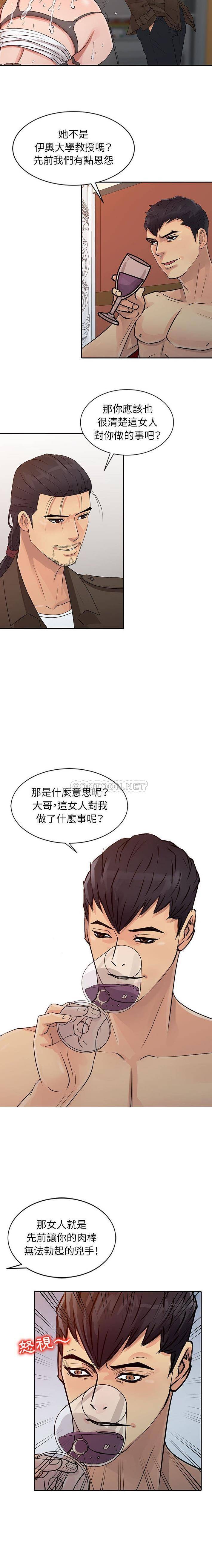 [韩国漫画] 征服的滋味 剧情,熟女人妻,巨乳大奶,女学生#[16P]-15