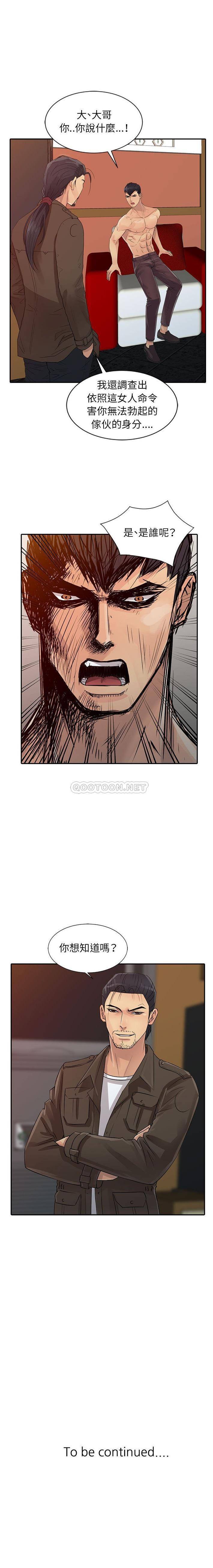 [韩国漫画] 征服的滋味 剧情,熟女人妻,巨乳大奶,女学生#[16P]-16