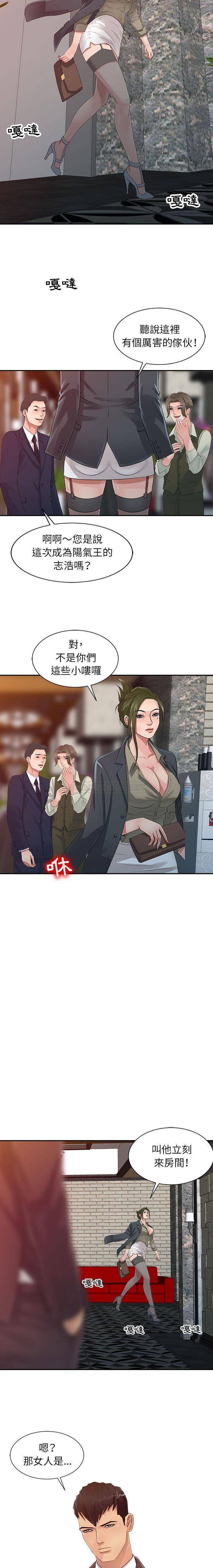 [韩国漫画] 征服的滋味 剧情,熟女人妻,巨乳大奶,女学生#[16P]-3