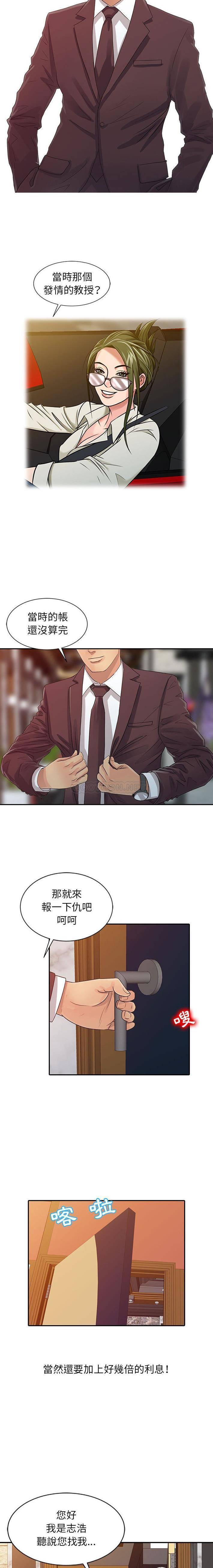 [韩国漫画] 征服的滋味 剧情,熟女人妻,巨乳大奶,女学生#[16P]-4