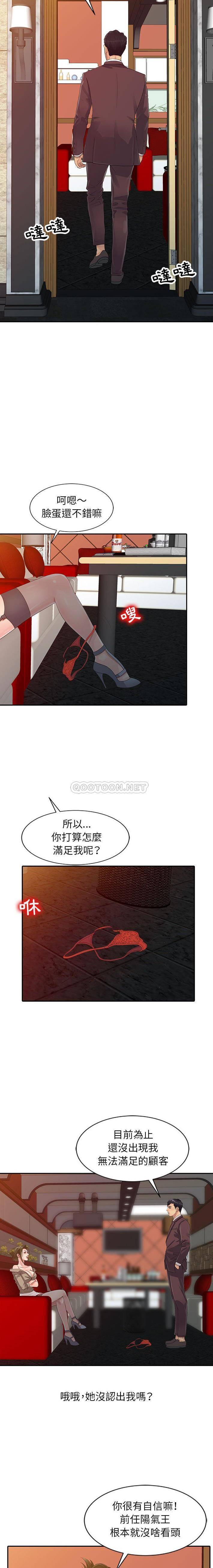[韩国漫画] 征服的滋味 剧情,熟女人妻,巨乳大奶,女学生#[16P]-5