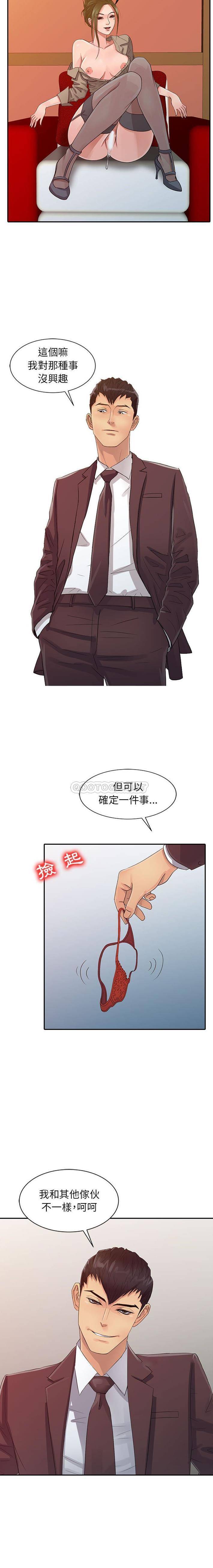[韩国漫画] 征服的滋味 剧情,熟女人妻,巨乳大奶,女学生#[16P]-6
