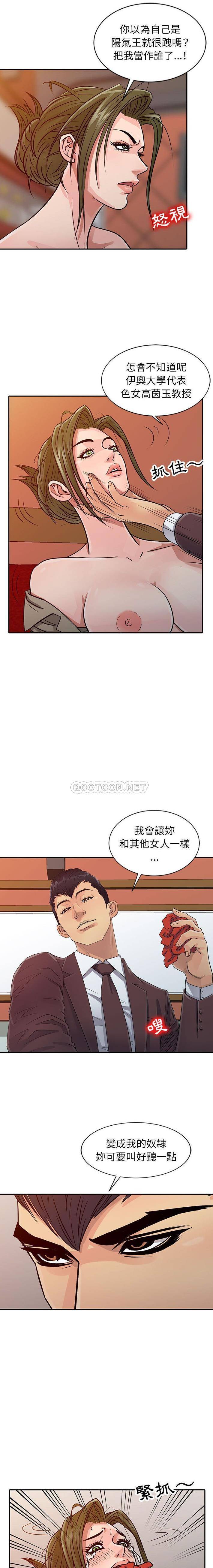 [韩国漫画] 征服的滋味 剧情,熟女人妻,巨乳大奶,女学生#[16P]-7