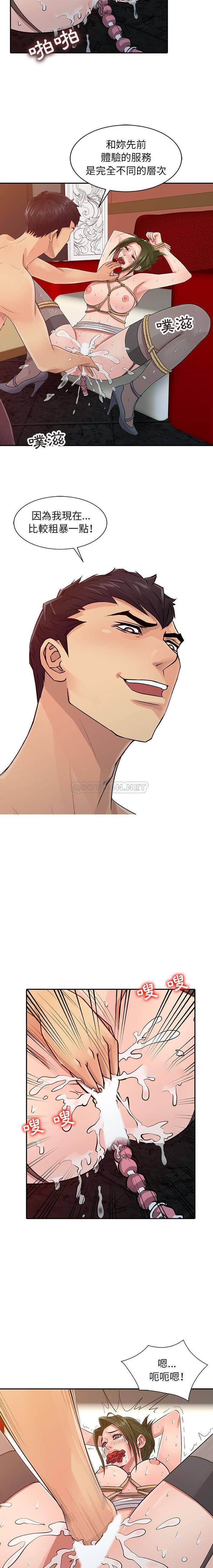 [韩国漫画] 征服的滋味 剧情,熟女人妻,巨乳大奶,女学生#[16P]-9