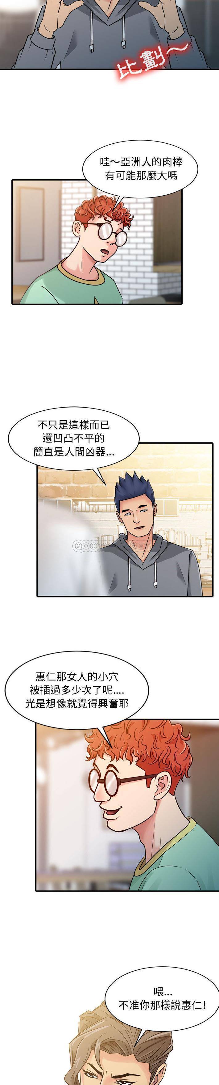 [韩国漫画] 征服的滋味 剧情,熟女人妻,巨乳大奶,女学生#[16P]-13