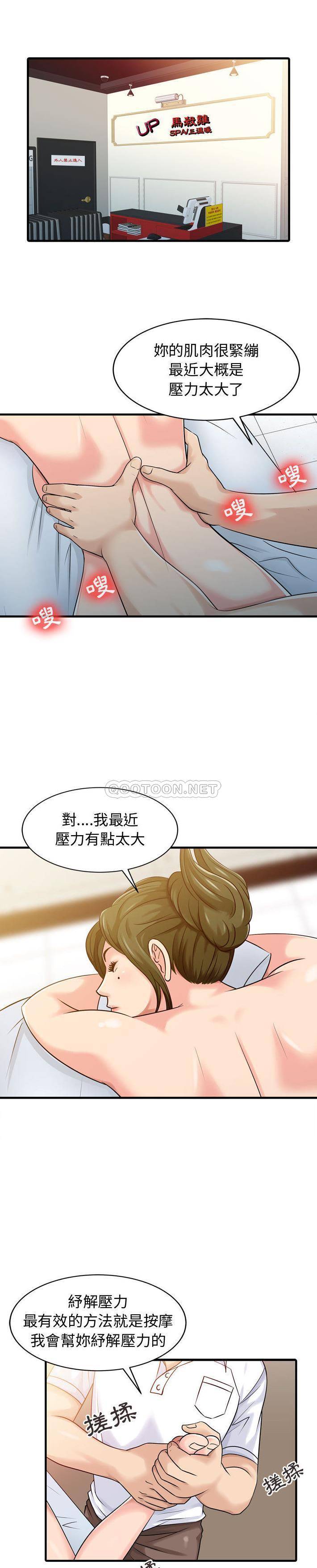 [韩国漫画] 征服的滋味 剧情,熟女人妻,巨乳大奶,女学生#[16P]-15
