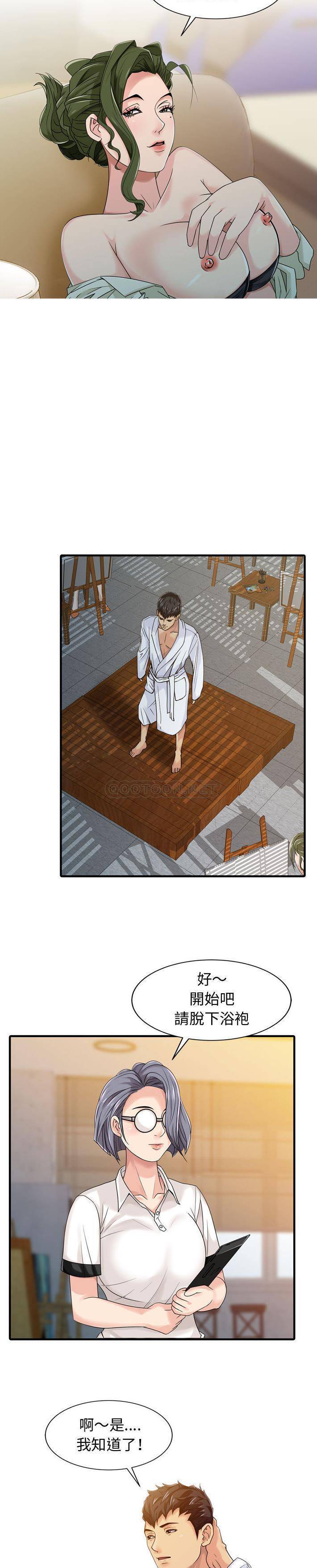 [韩国漫画] 征服的滋味 剧情,熟女人妻,巨乳大奶,女学生#[16P]-6