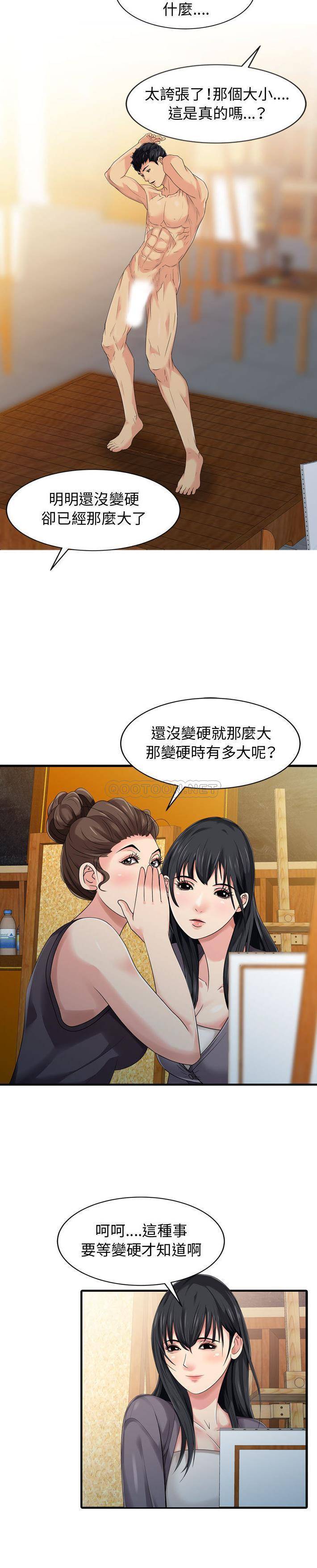 [韩国漫画] 征服的滋味 剧情,熟女人妻,巨乳大奶,女学生#[16P]-8