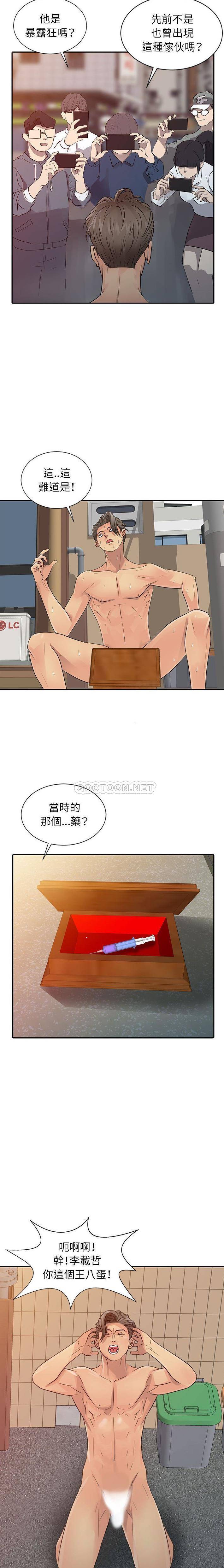 [韩国漫画] 征服的滋味 剧情,熟女人妻,巨乳大奶,女学生#[16P]-10