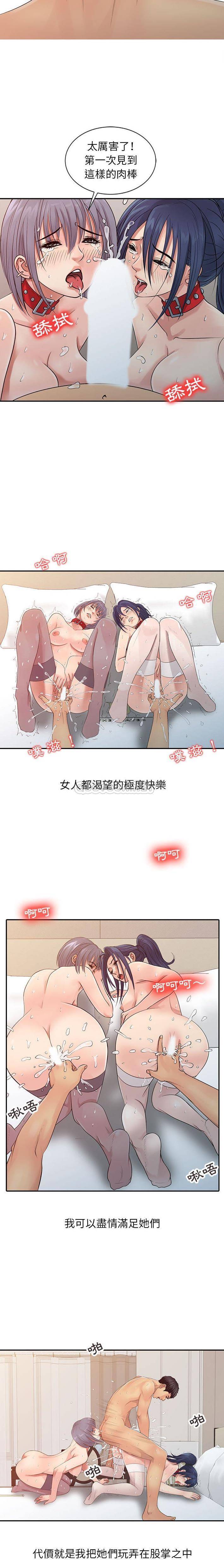 [韩国漫画] 征服的滋味 剧情,熟女人妻,巨乳大奶,女学生#[16P]-14