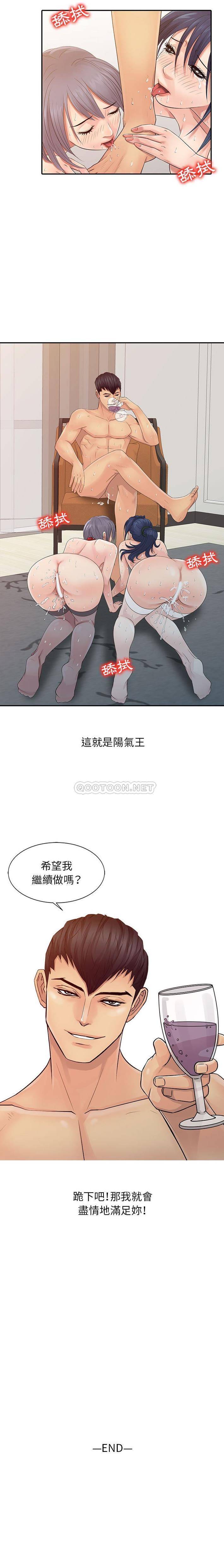 [韩国漫画] 征服的滋味 剧情,熟女人妻,巨乳大奶,女学生#[16P]-16