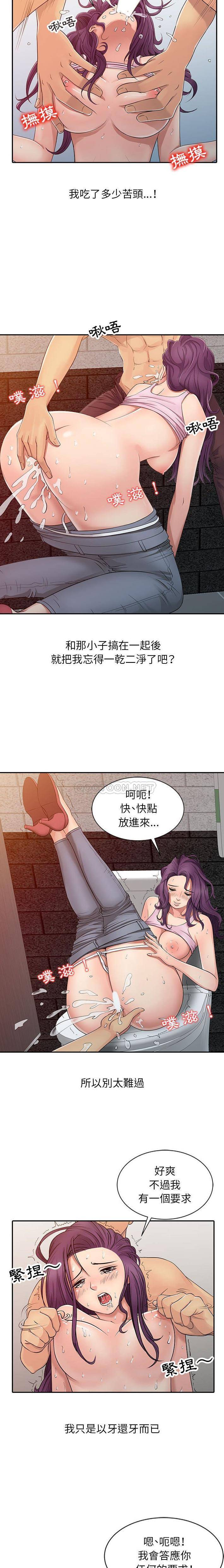 [韩国漫画] 征服的滋味 剧情,熟女人妻,巨乳大奶,女学生#[16P]-4