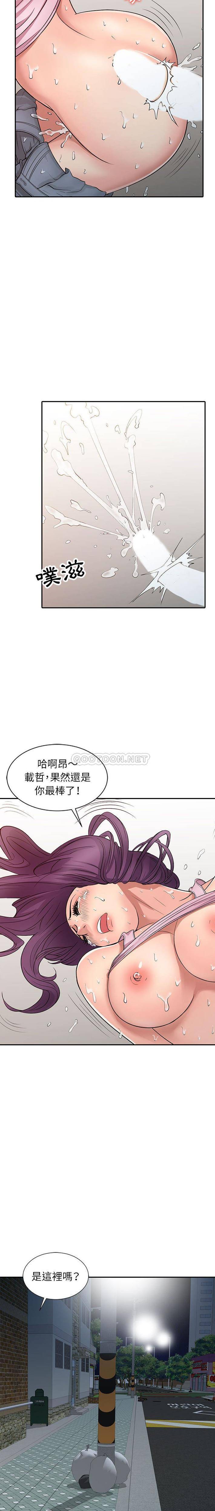 [韩国漫画] 征服的滋味 剧情,熟女人妻,巨乳大奶,女学生#[16P]-6
