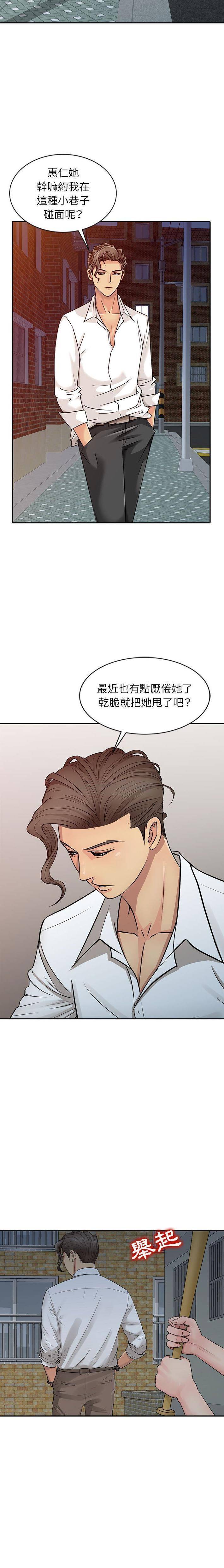[韩国漫画] 征服的滋味 剧情,熟女人妻,巨乳大奶,女学生#[16P]-7