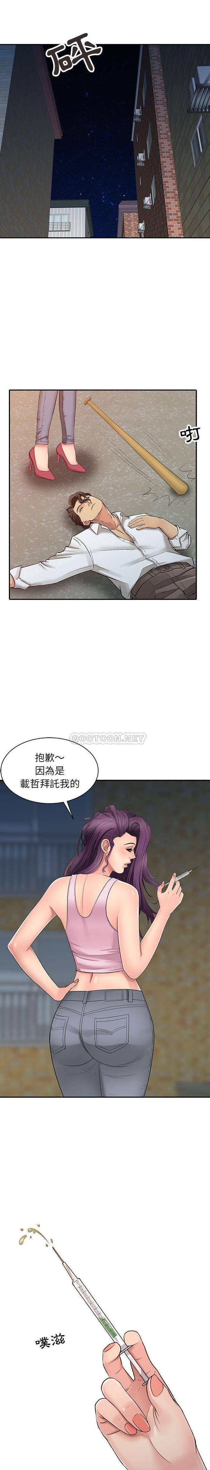 [韩国漫画] 征服的滋味 剧情,熟女人妻,巨乳大奶,女学生#[16P]-8
