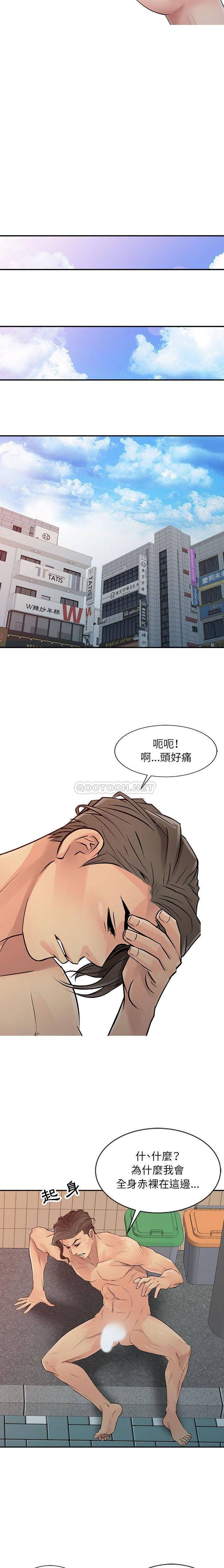 [韩国漫画] 征服的滋味 剧情,熟女人妻,巨乳大奶,女学生#[16P]-9