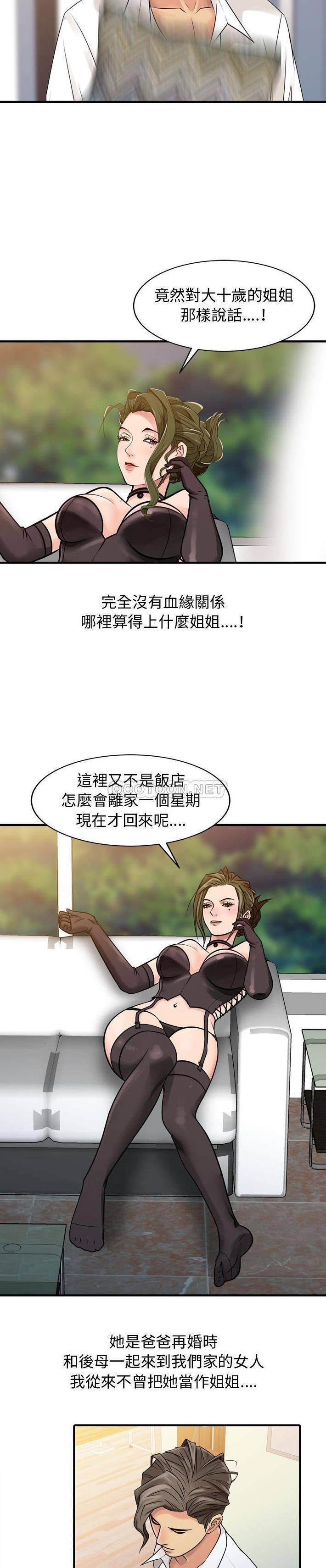 [韩国漫画] 征服的滋味 剧情,熟女人妻,巨乳大奶,女学生#[16P]-11