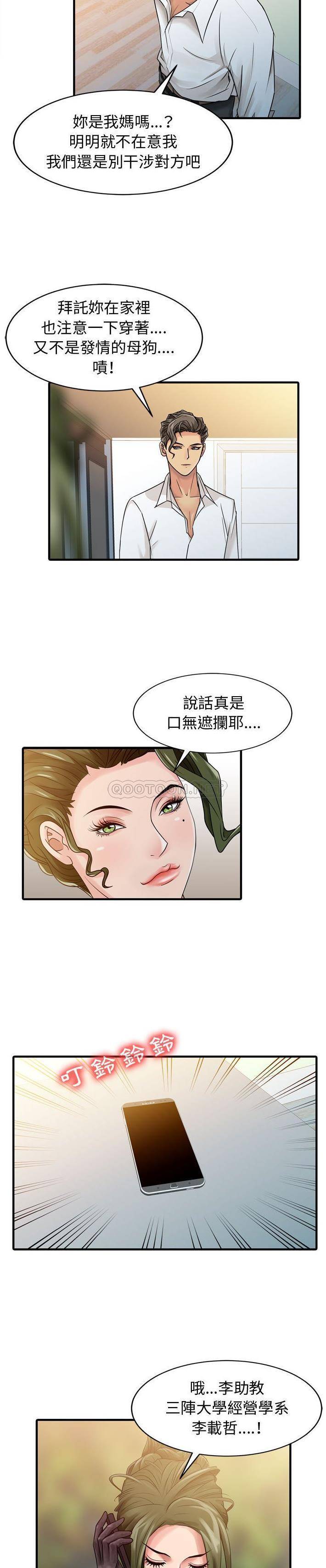 [韩国漫画] 征服的滋味 剧情,熟女人妻,巨乳大奶,女学生#[16P]-12