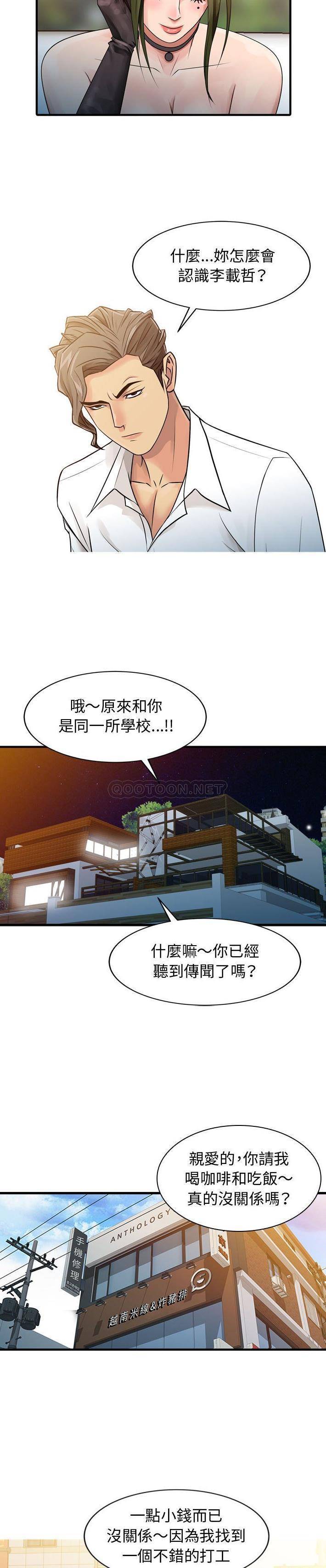 [韩国漫画] 征服的滋味 剧情,熟女人妻,巨乳大奶,女学生#[16P]-13