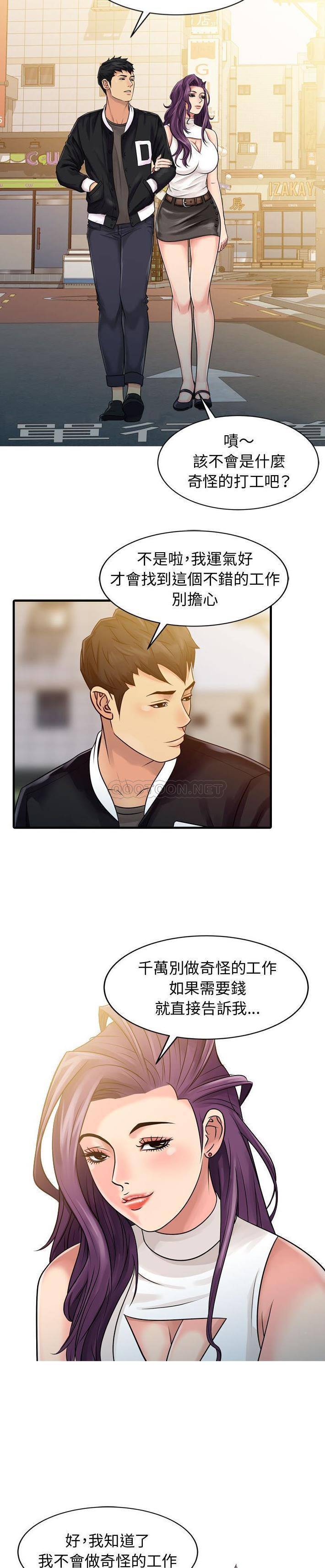 [韩国漫画] 征服的滋味 剧情,熟女人妻,巨乳大奶,女学生#[16P]-14