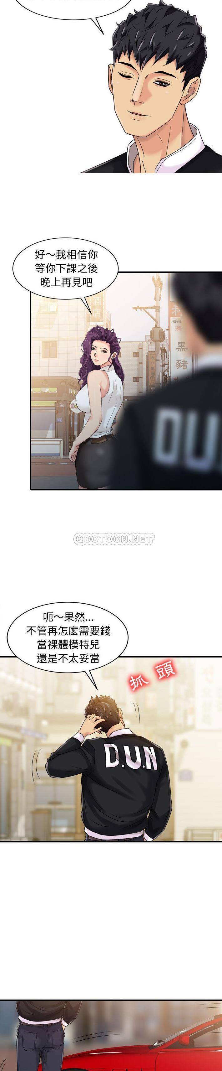 [韩国漫画] 征服的滋味 剧情,熟女人妻,巨乳大奶,女学生#[16P]-15