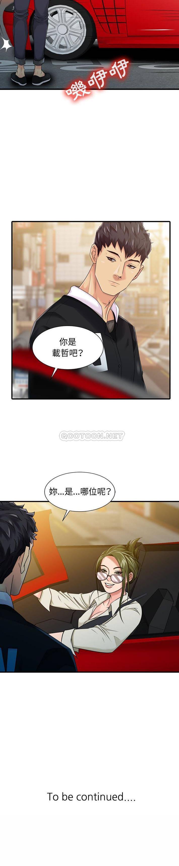 [韩国漫画] 征服的滋味 剧情,熟女人妻,巨乳大奶,女学生#[16P]-16