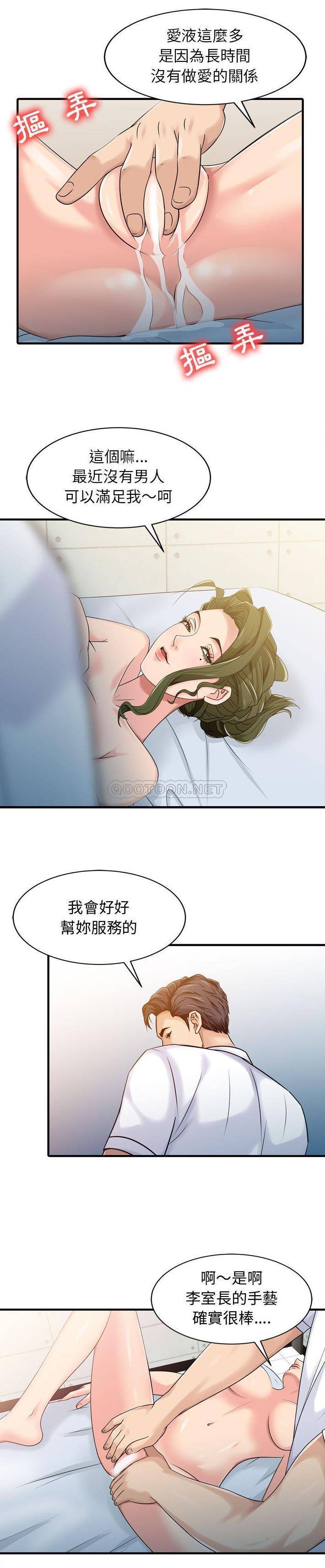[韩国漫画] 征服的滋味 剧情,熟女人妻,巨乳大奶,女学生#[16P]-3