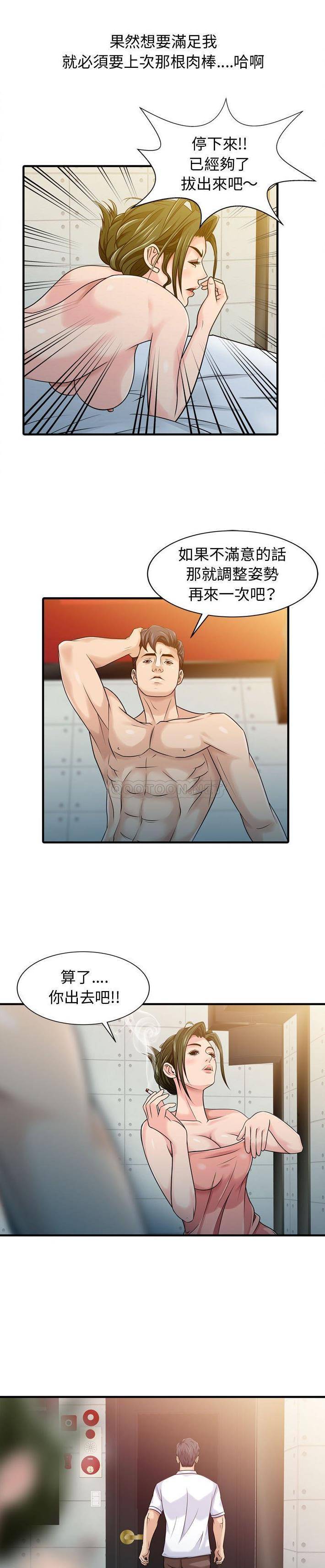[韩国漫画] 征服的滋味 剧情,熟女人妻,巨乳大奶,女学生#[16P]-7