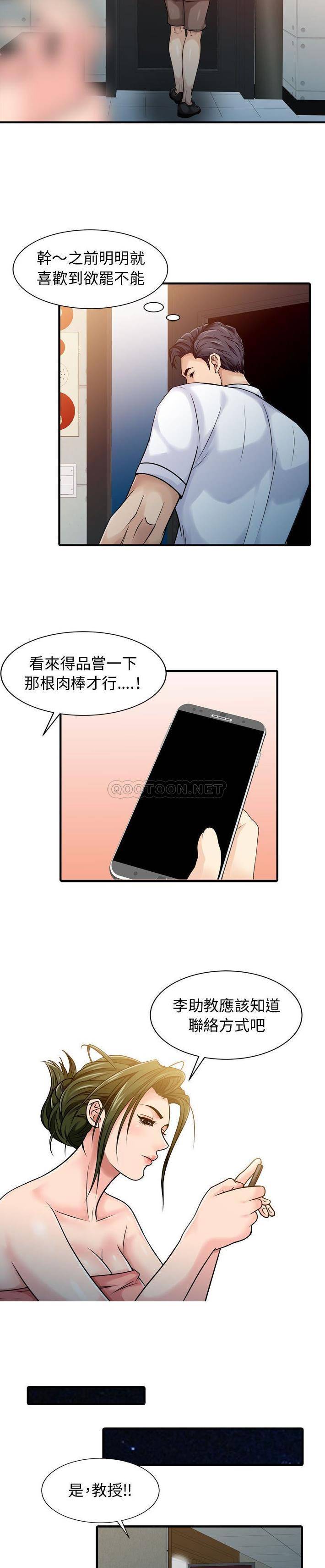 [韩国漫画] 征服的滋味 剧情,熟女人妻,巨乳大奶,女学生#[16P]-8
