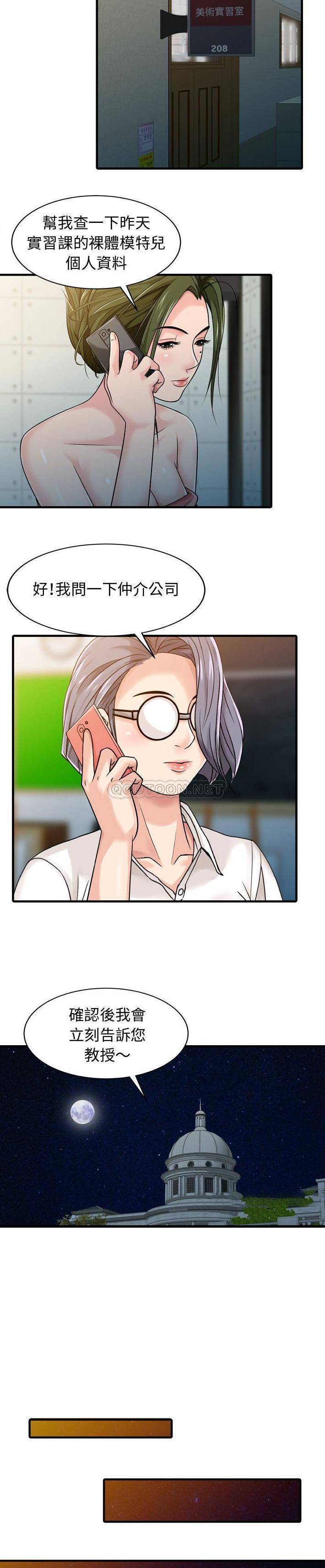 [韩国漫画] 征服的滋味 剧情,熟女人妻,巨乳大奶,女学生#[16P]-9