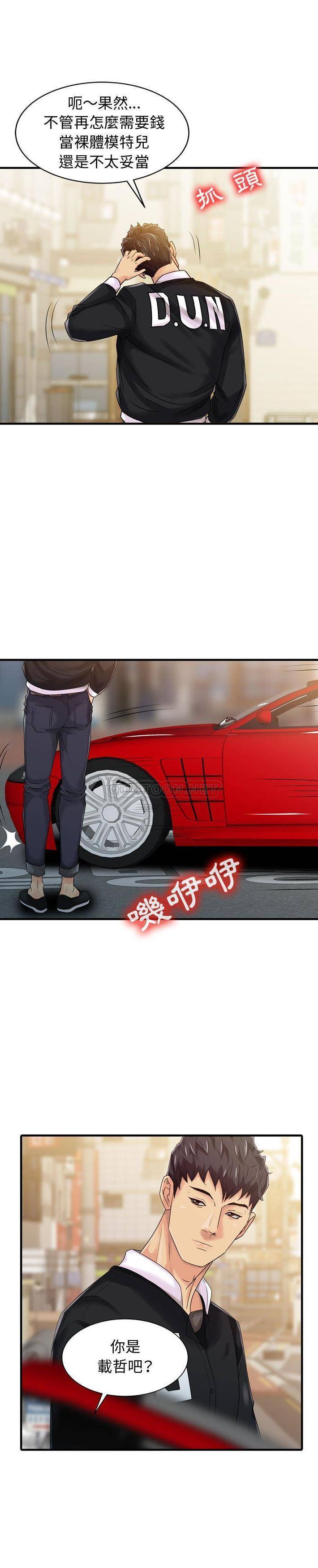 [韩国漫画] 征服的滋味 剧情,熟女人妻,巨乳大奶,女学生#[16P]-1