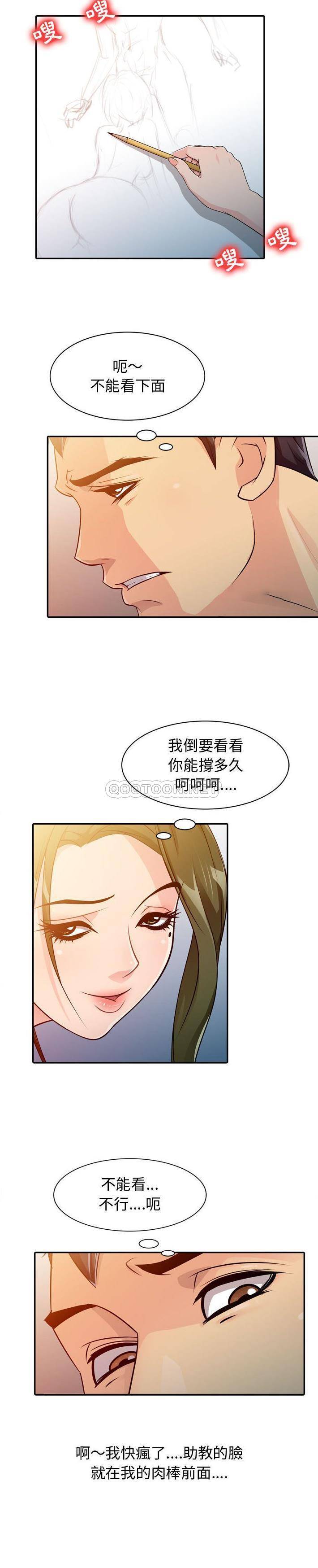 [韩国漫画] 征服的滋味 剧情,熟女人妻,巨乳大奶,女学生#[16P]-12