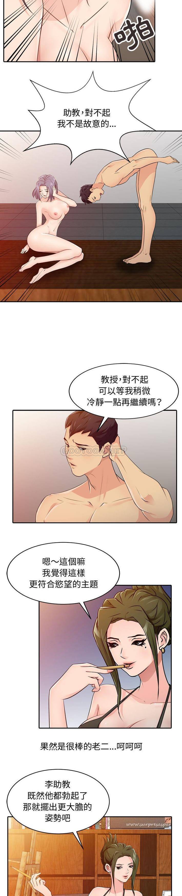 [韩国漫画] 征服的滋味 剧情,熟女人妻,巨乳大奶,女学生#[16P]-14