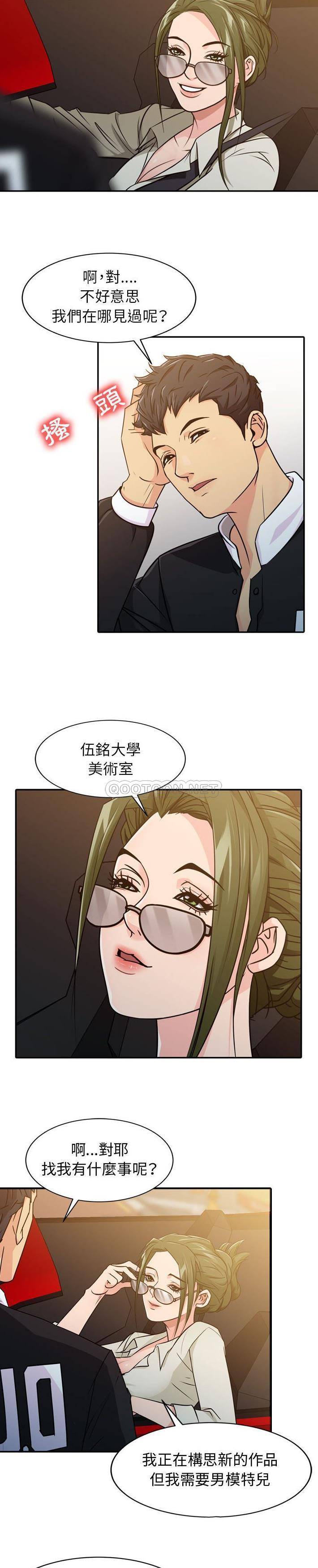 [韩国漫画] 征服的滋味 剧情,熟女人妻,巨乳大奶,女学生#[16P]-3