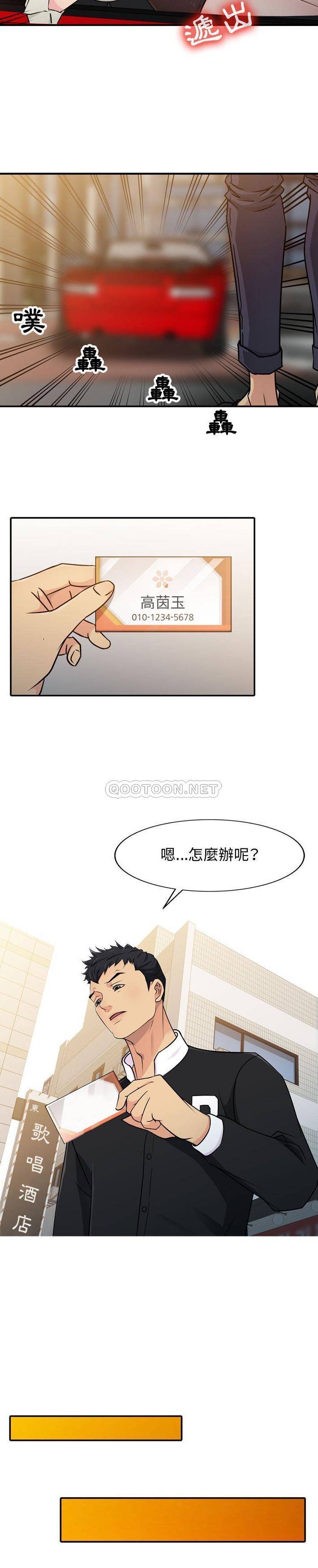 [韩国漫画] 征服的滋味 剧情,熟女人妻,巨乳大奶,女学生#[16P]-5