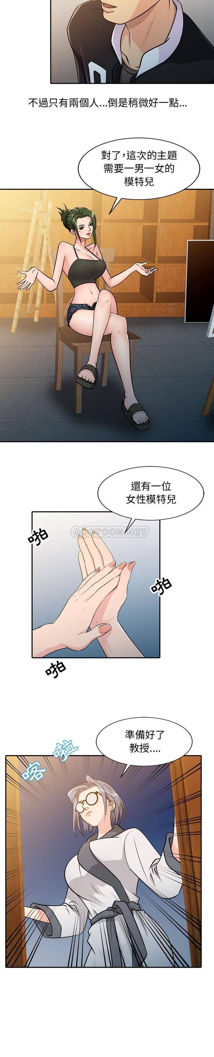 [韩国漫画] 征服的滋味 剧情,熟女人妻,巨乳大奶,女学生#[16P]-8
