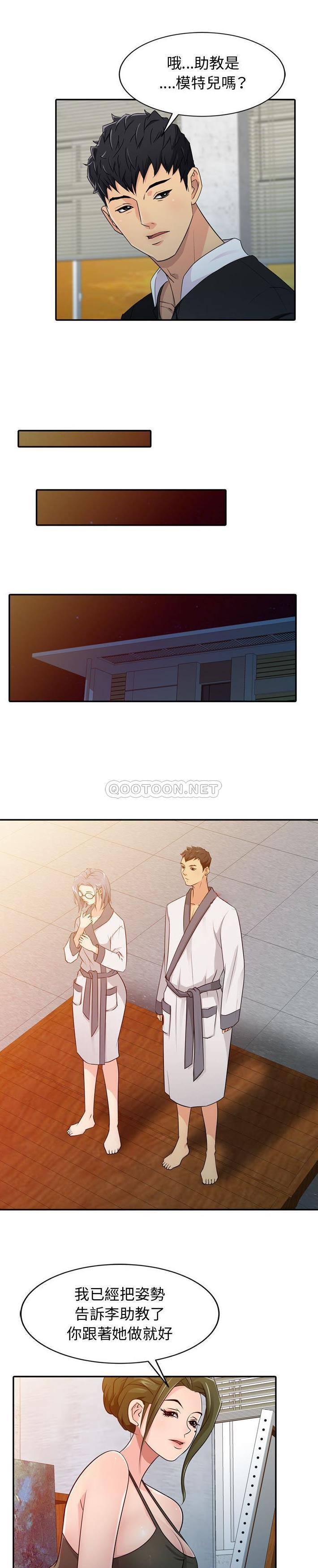 [韩国漫画] 征服的滋味 剧情,熟女人妻,巨乳大奶,女学生#[16P]-9