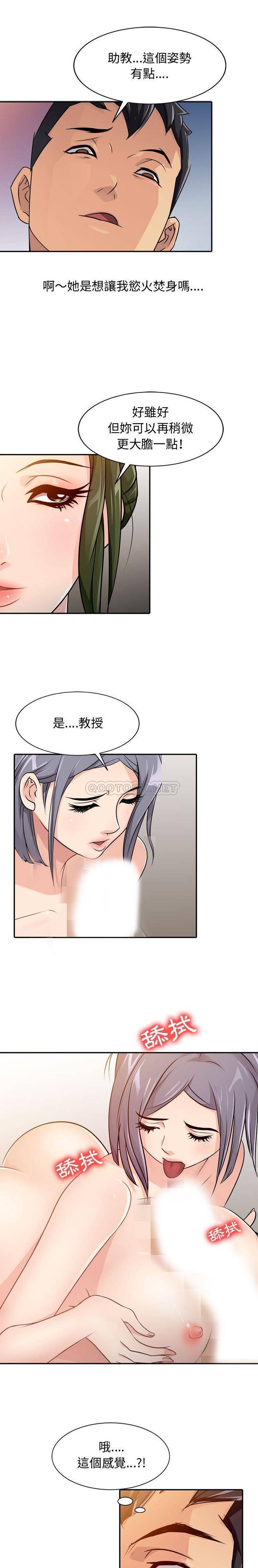 [韩国漫画] 征服的滋味 剧情,熟女人妻,巨乳大奶,女学生#[16P]-1