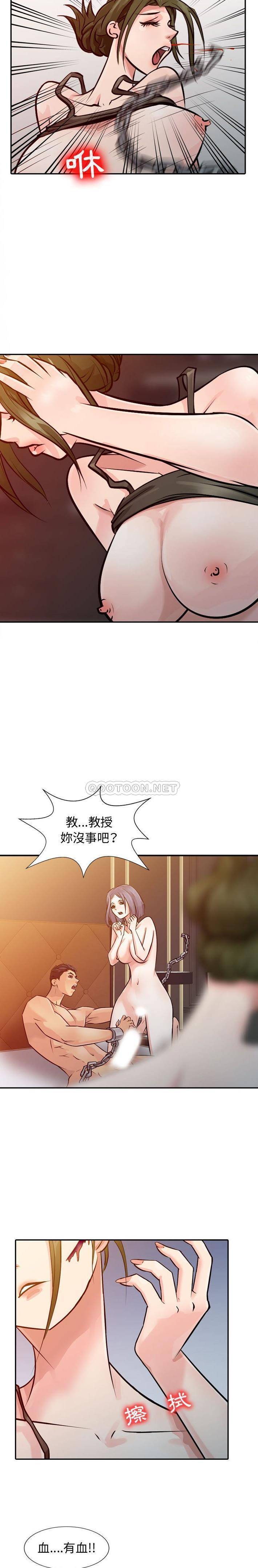 [韩国漫画] 征服的滋味 剧情,熟女人妻,巨乳大奶,女学生#[16P]-12