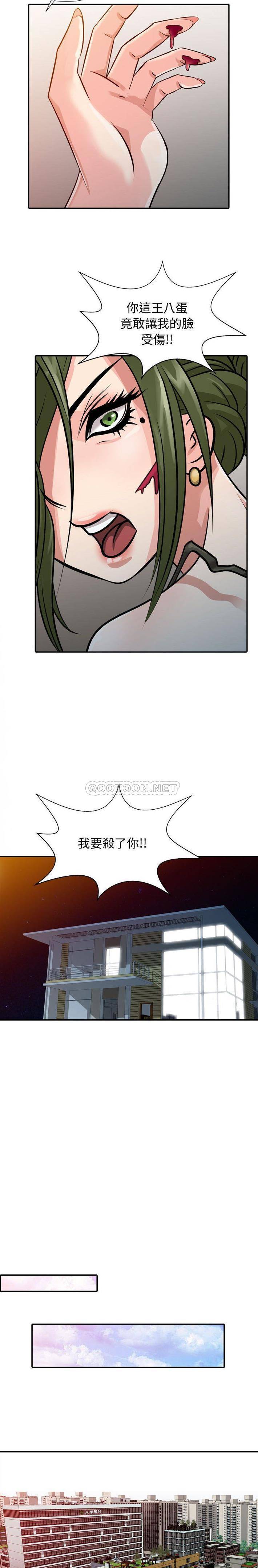 [韩国漫画] 征服的滋味 剧情,熟女人妻,巨乳大奶,女学生#[16P]-13