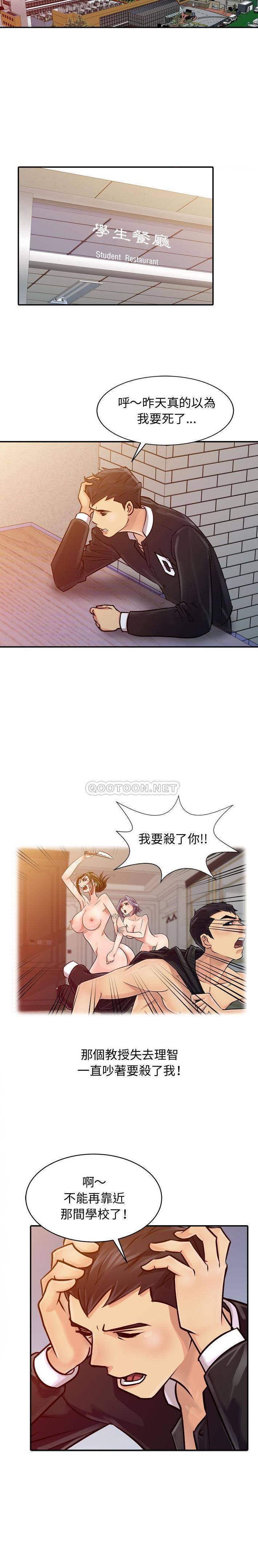 [韩国漫画] 征服的滋味 剧情,熟女人妻,巨乳大奶,女学生#[16P]-14