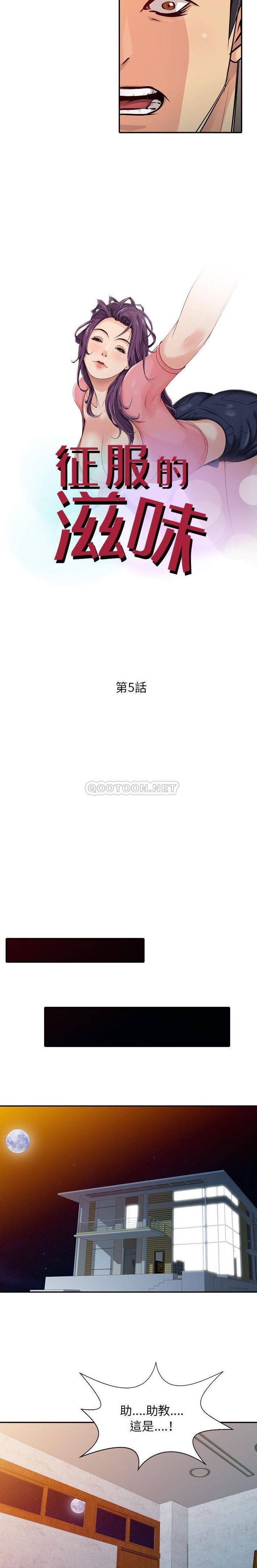 [韩国漫画] 征服的滋味 剧情,熟女人妻,巨乳大奶,女学生#[16P]-2