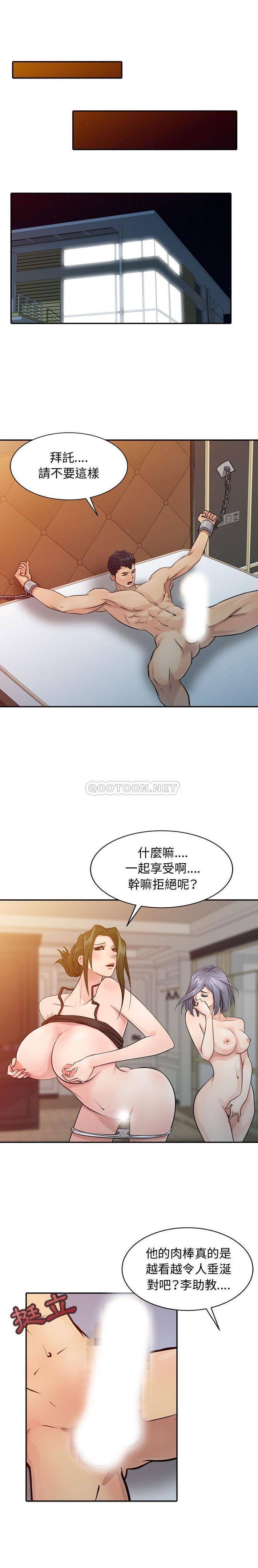 [韩国漫画] 征服的滋味 剧情,熟女人妻,巨乳大奶,女学生#[16P]-5