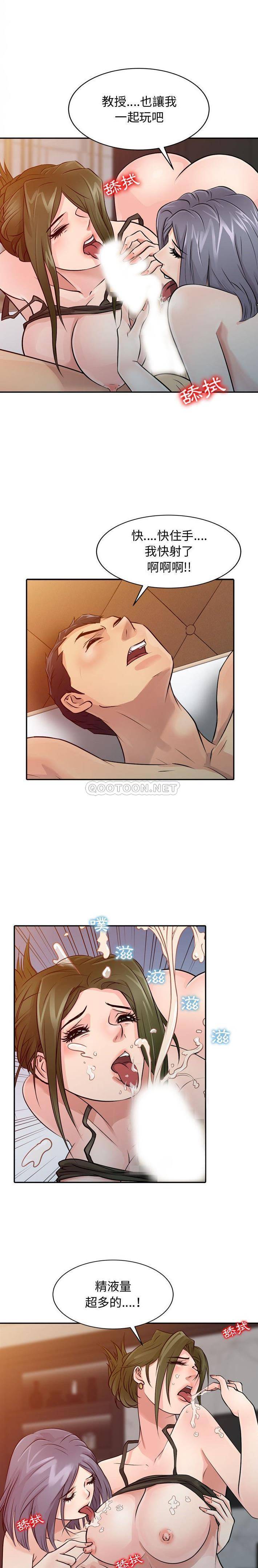 [韩国漫画] 征服的滋味 剧情,熟女人妻,巨乳大奶,女学生#[16P]-7