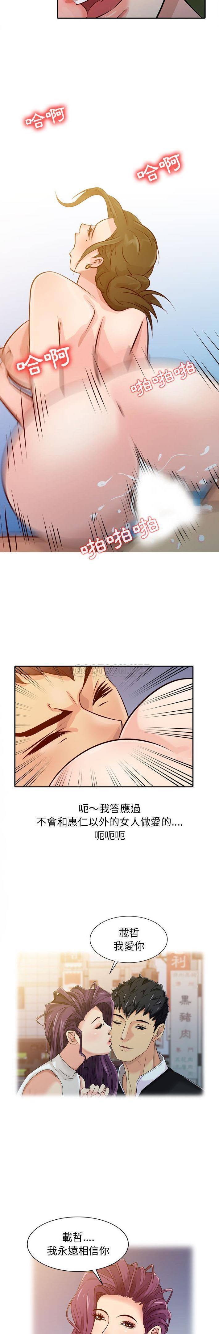 [韩国漫画] 征服的滋味 剧情,熟女人妻,巨乳大奶,女学生#[16P]-9