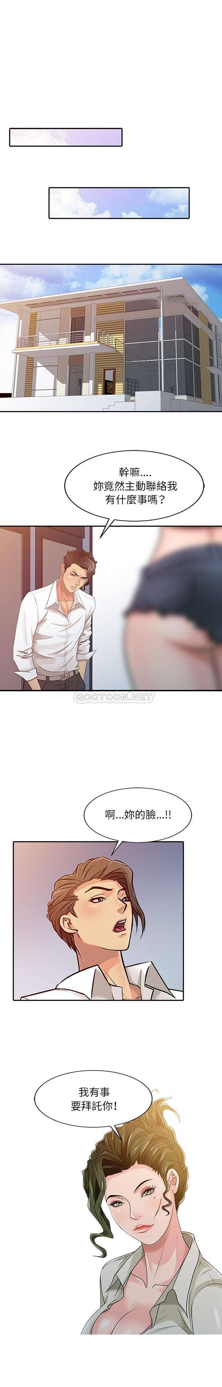 [韩国漫画] 征服的滋味 剧情,熟女人妻,巨乳大奶,女学生#[16P]-1