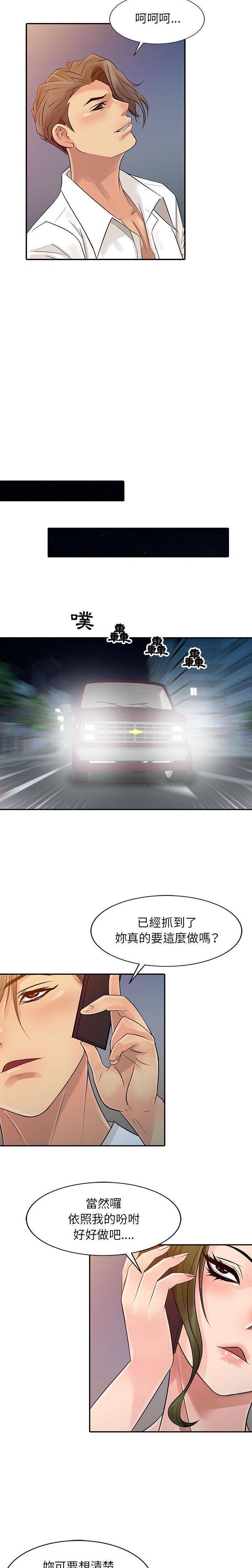 [韩国漫画] 征服的滋味 剧情,熟女人妻,巨乳大奶,女学生#[16P]-11